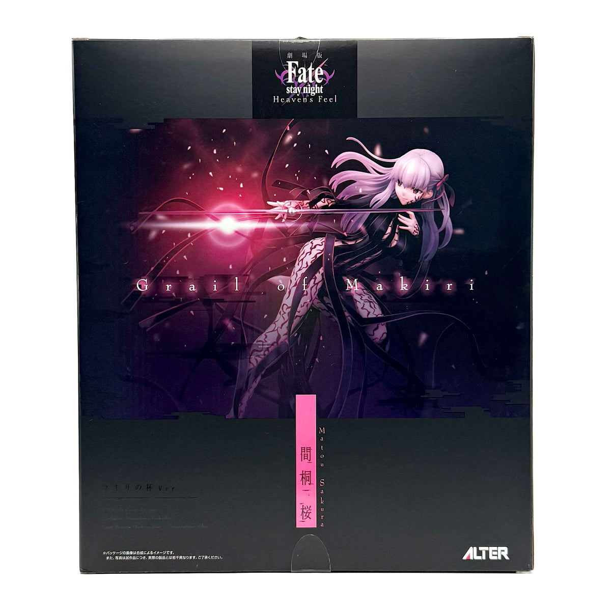 Fate/stay night Matou Sakura Figure