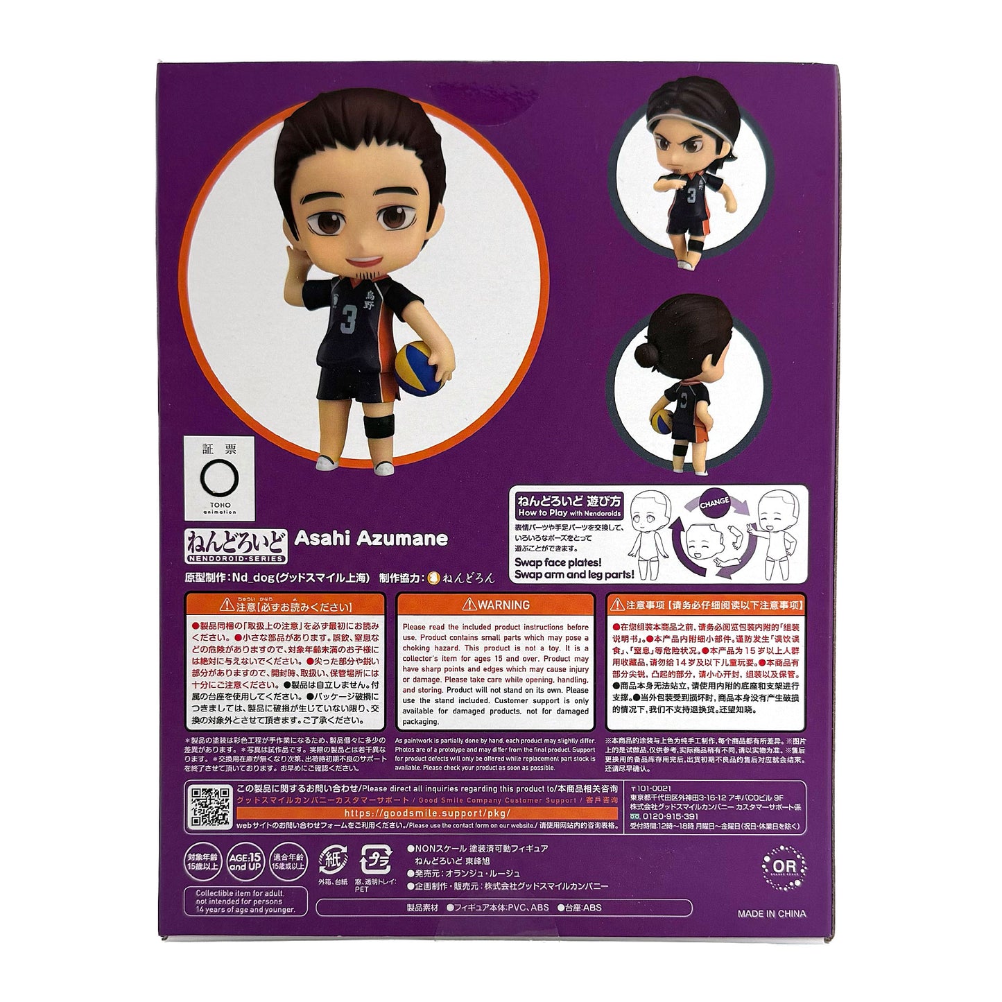 Nendoroido Asahi Azumane Figure