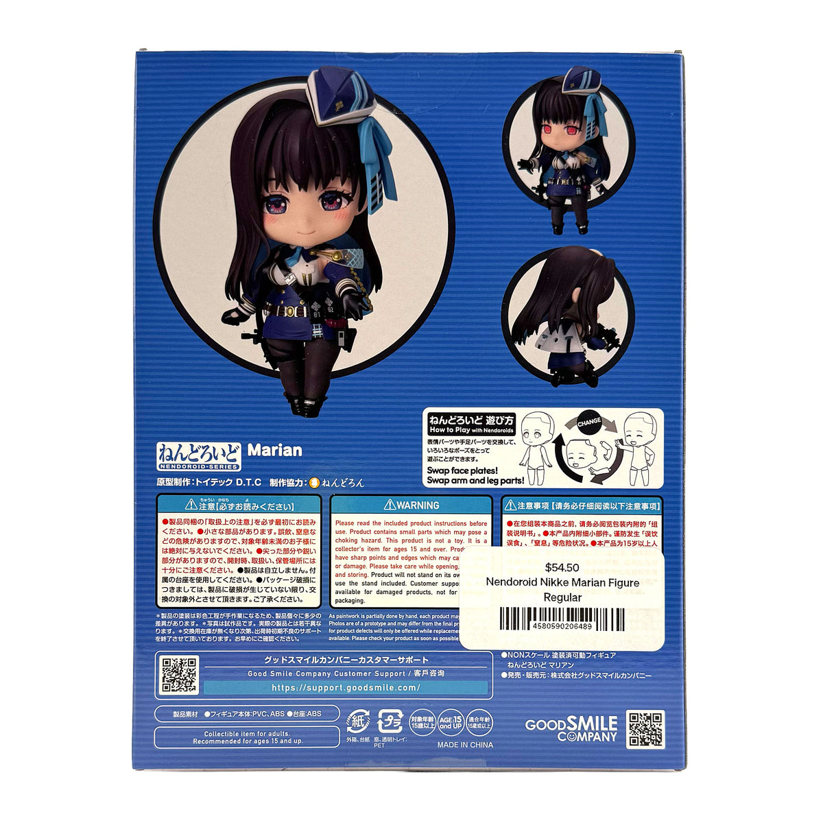 Nendoroid Nikke Marian Figure