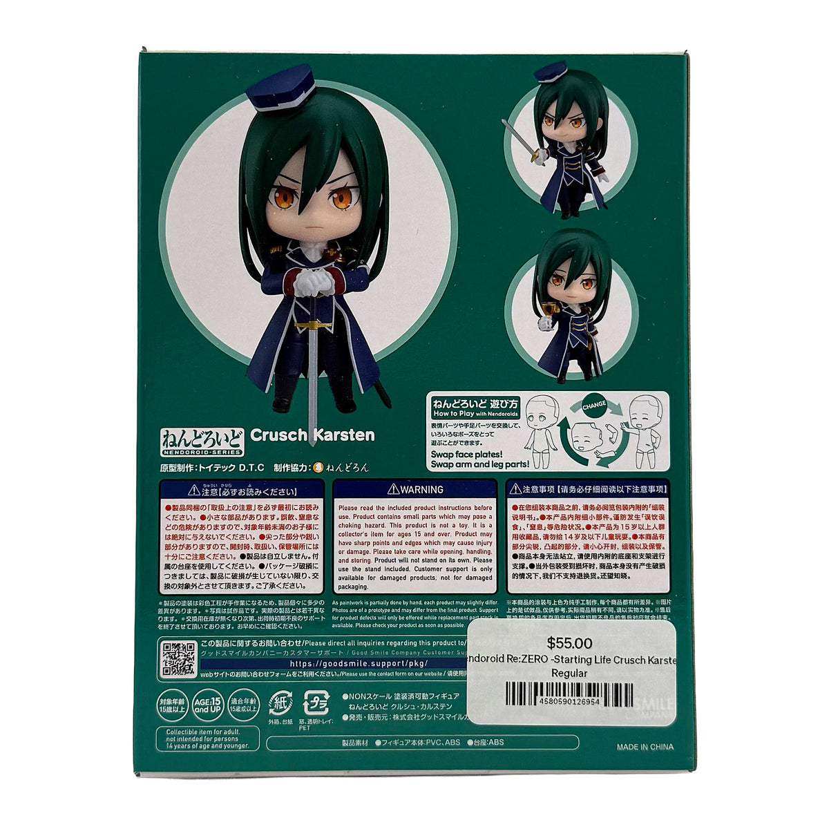 Nendoroid Re:ZERO -Starting Life in Another World- Crusch Karsten Figure