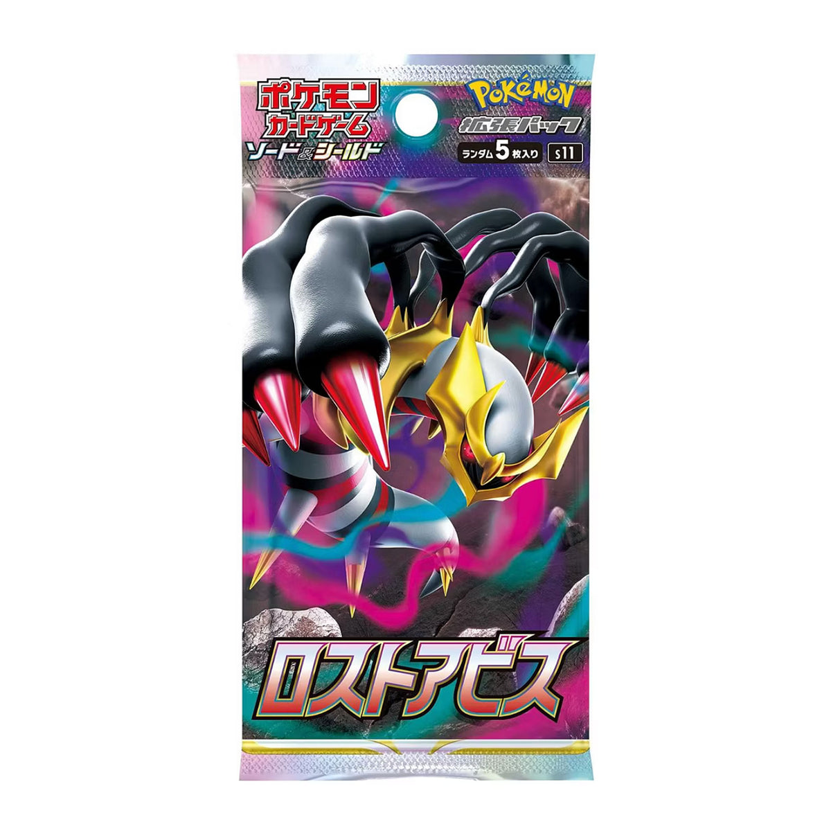 Pokémon Card (Japanese) - Lost Abyss Booster Pack