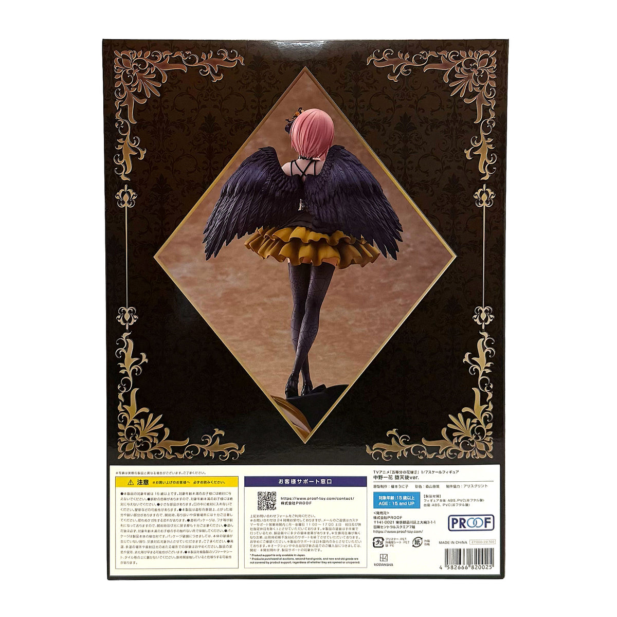 The Quintessential Quintuplets - Ichika Nakano Fallen Angel Ver. Figure