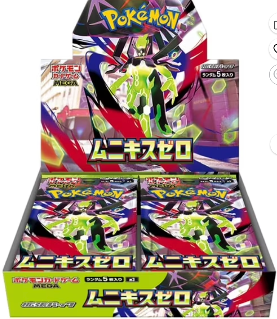 Pokémon Card (Japanese) - Munikis Zero Booster Pack Box
