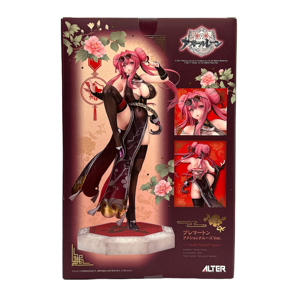 Azur Lane Bremerton Action Cruise Ver. 1/7 Scale Figure