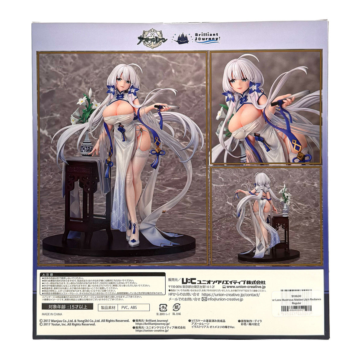 Azur Lane Illustrious Maiden Lily's Radiance Ver. 1/7 Complete Figure
