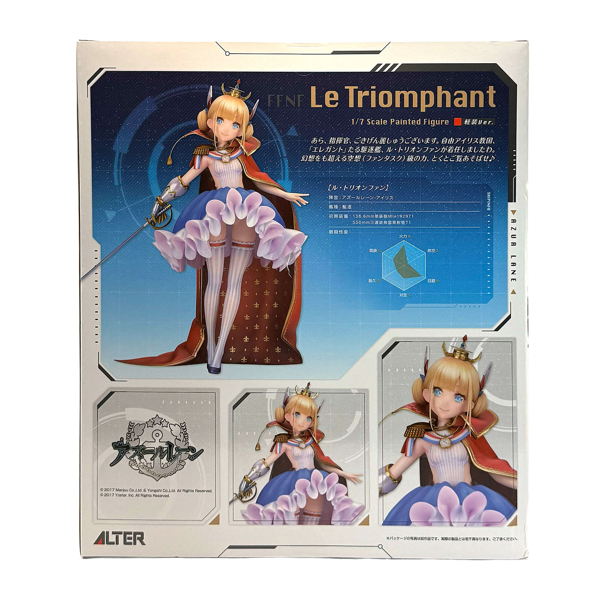 Azur Lane Le Triomphant: Light Equipment Ver. 1/7 Scale Complete Figure