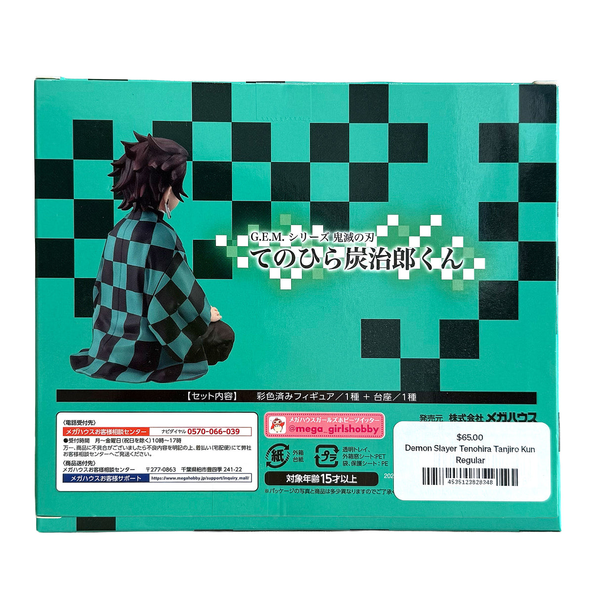 Demon Slayer G.E.M. Series Tenohira Tanjiro-kun Palm Size Figure