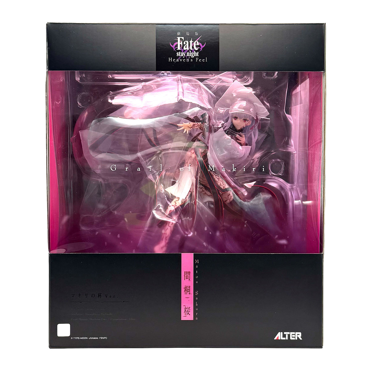 Fate/stay night Matou Sakura Figure