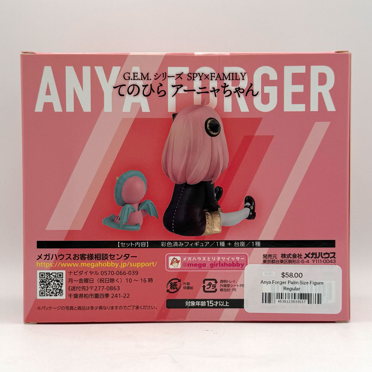 SPY×FAMILY G.E.M. Series Anya Forger Palm Size Figure