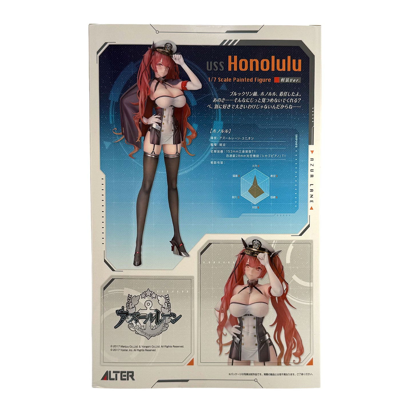 Azur Lane USS Honolulu Figure