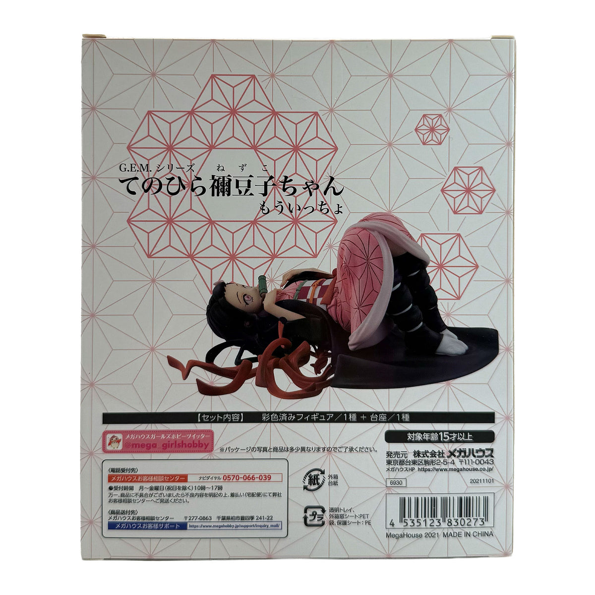 G.E.M. Series: Demon Slayer: Kimetsu no Yaiba - Another Palm-size Nezuko-chan