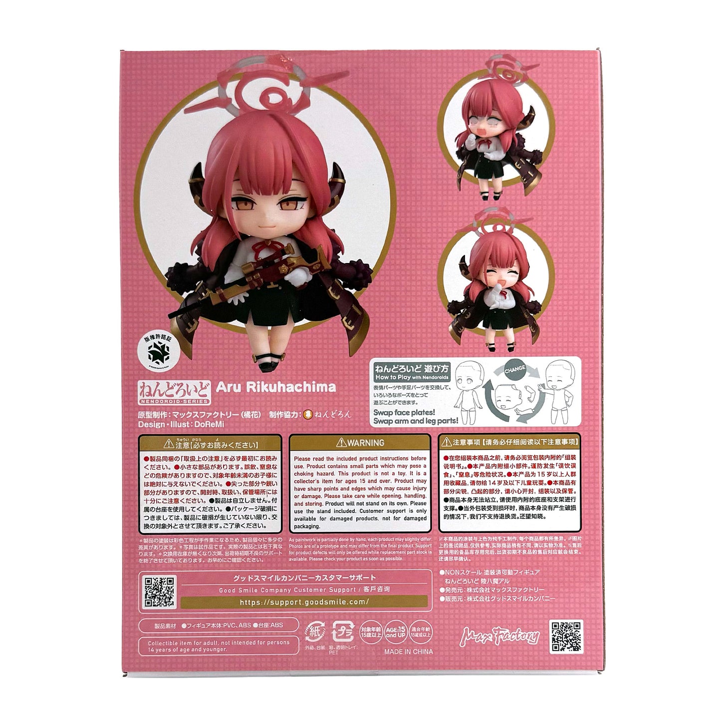 Nendoroido Aru Rikuhachima Figure