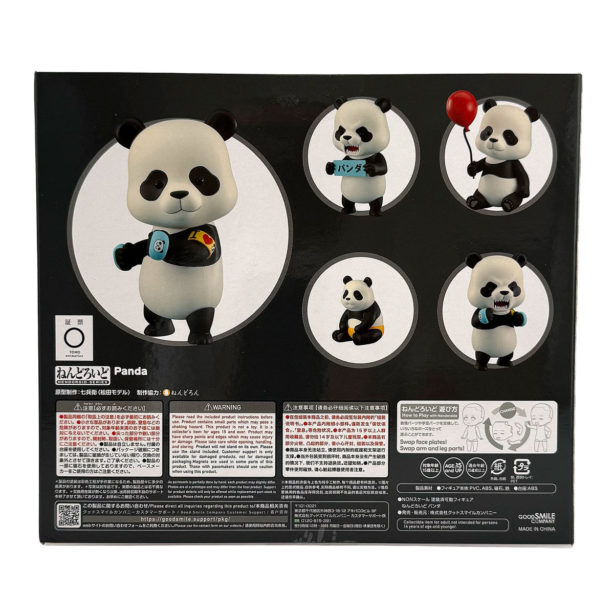 Jujutsu Kaisen Nendoroid Panda Figure — Good Smile Company