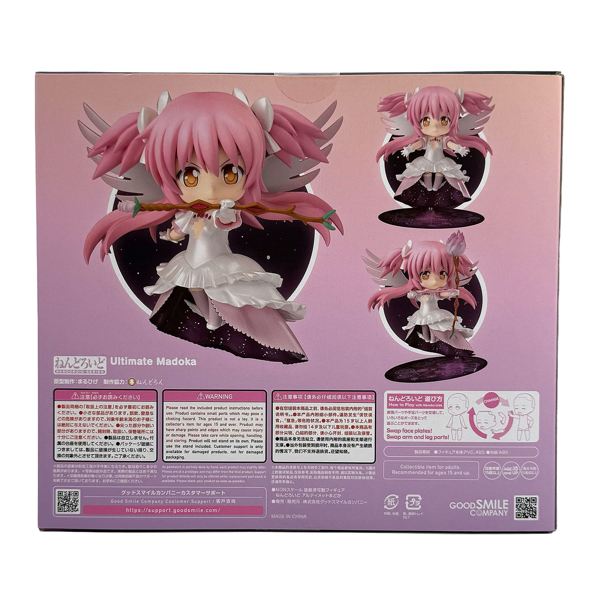 Puella Magi Madoka Magica Nendoroid Ultimate Madoka Figure — Good Smile Company