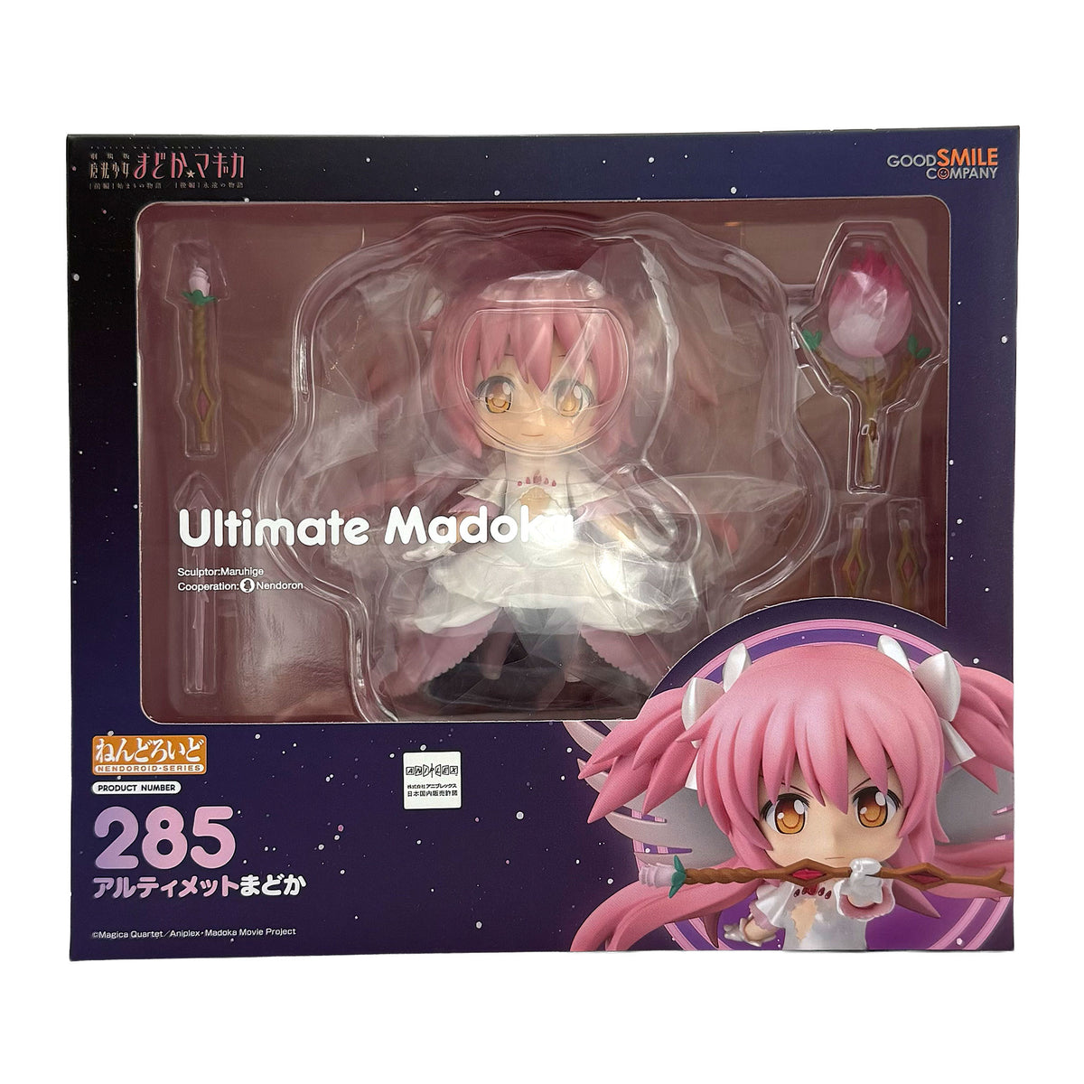 Puella Magi Madoka Magica Nendoroid Ultimate Madoka Figure — Good Smile Company