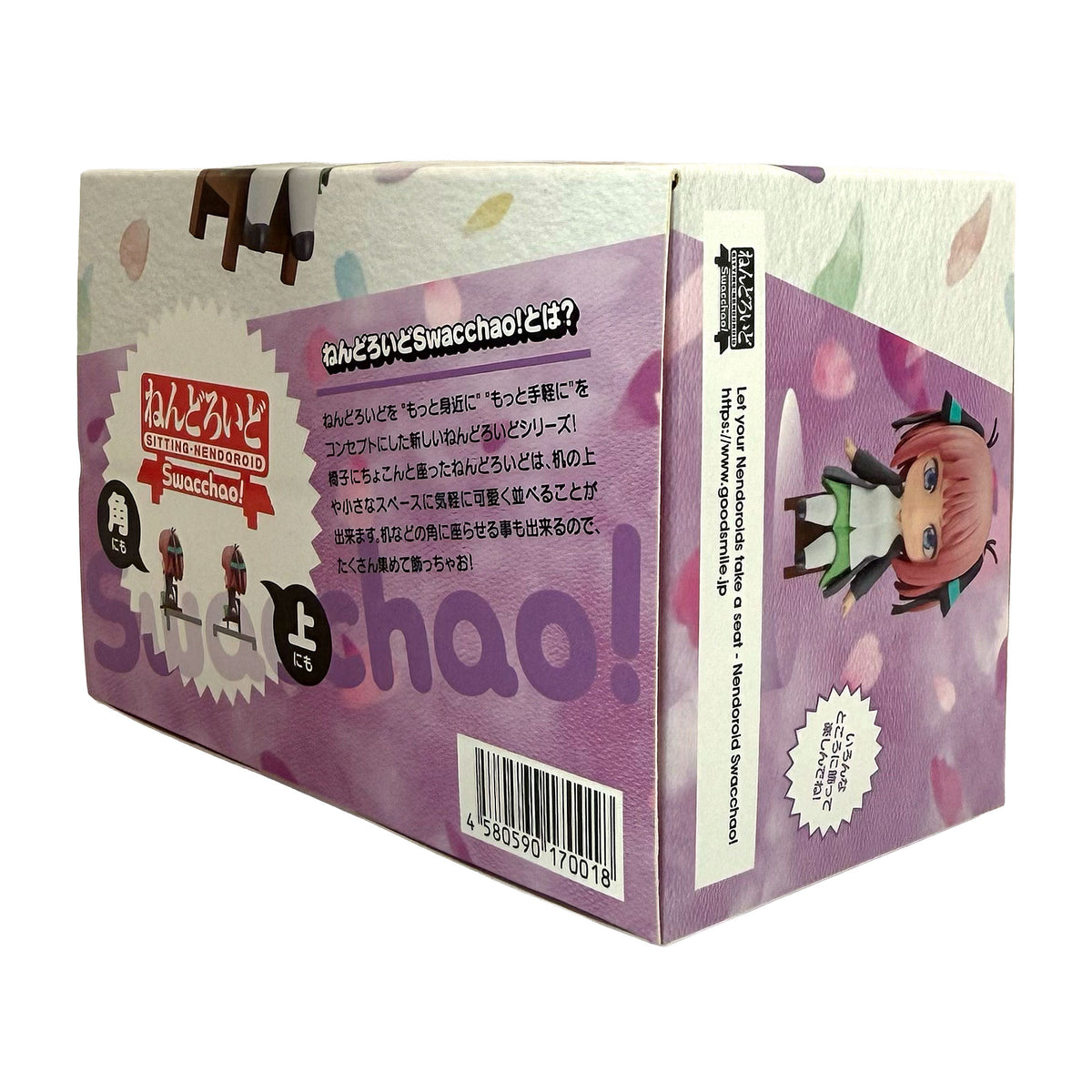 The Quintessential Quintuplets Nendoroid Swacchao! Nino Nakano Figure