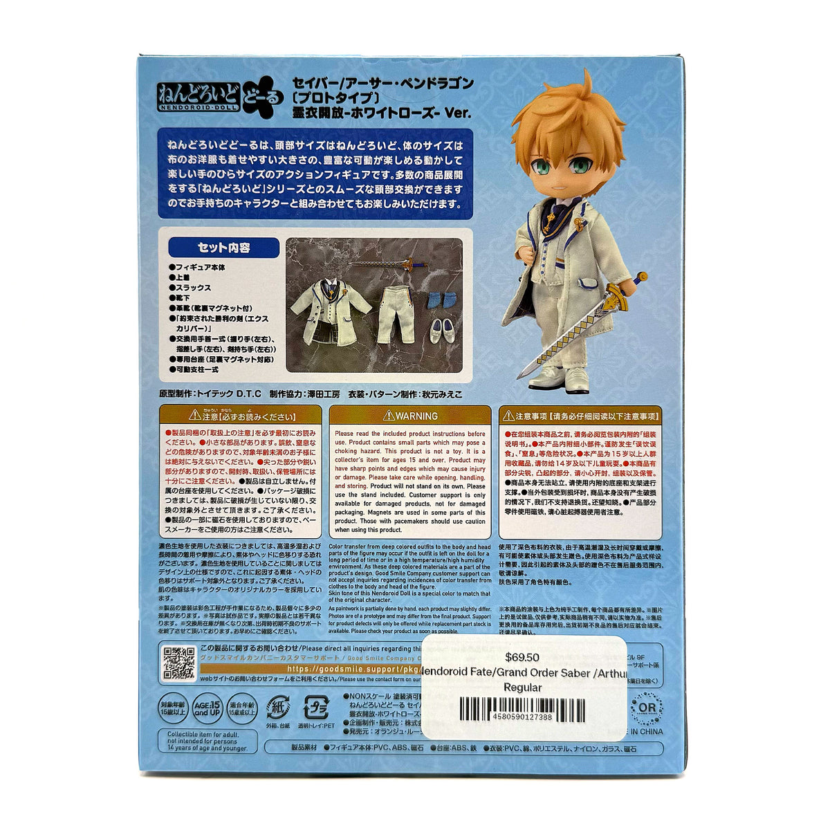 Nendoroid Saber/Arthur Pendragon (Prototype) – Costume Dress White Rose Ver. Figure | Fate/Grand Order