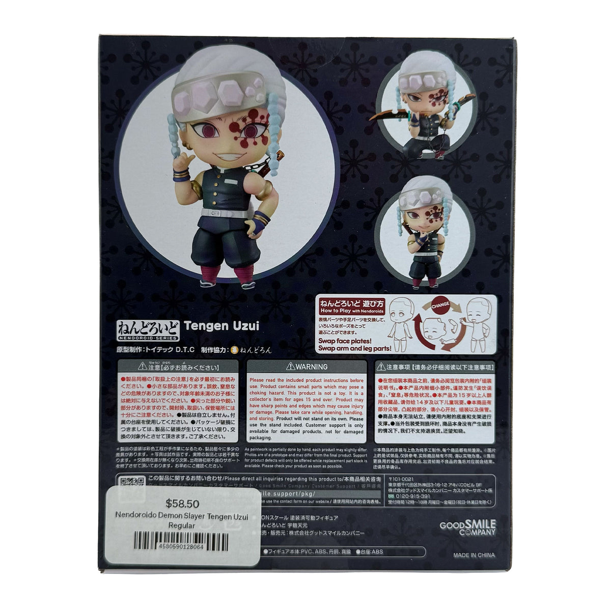 Nendoroid Demon Slayer Tengen Uzui Figure — Good Smile Company