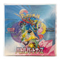 Pokémon Card (Japanese) - Battle Partners Booster Box