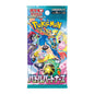 Pokémon Card (Japanese) - Battle Partners Pack