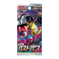 Pokémon Card (Japanese) - Lost Abyss Booster Pack
