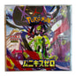 Pokémon Card (Japanese) - Munikis Zero Booster Pack Box