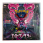 Pokémon Card (Japanese) - Night Wanderer Booster Box