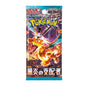 Pokémon Card (Japanese) - Ruler Of The Black Flame Booster Pack