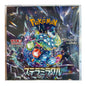 Pokémon Card (Japanese) - Stellar Miracle Booster Box
