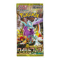 Pokémon Card (Japanese) - Wild Force Booster Pack