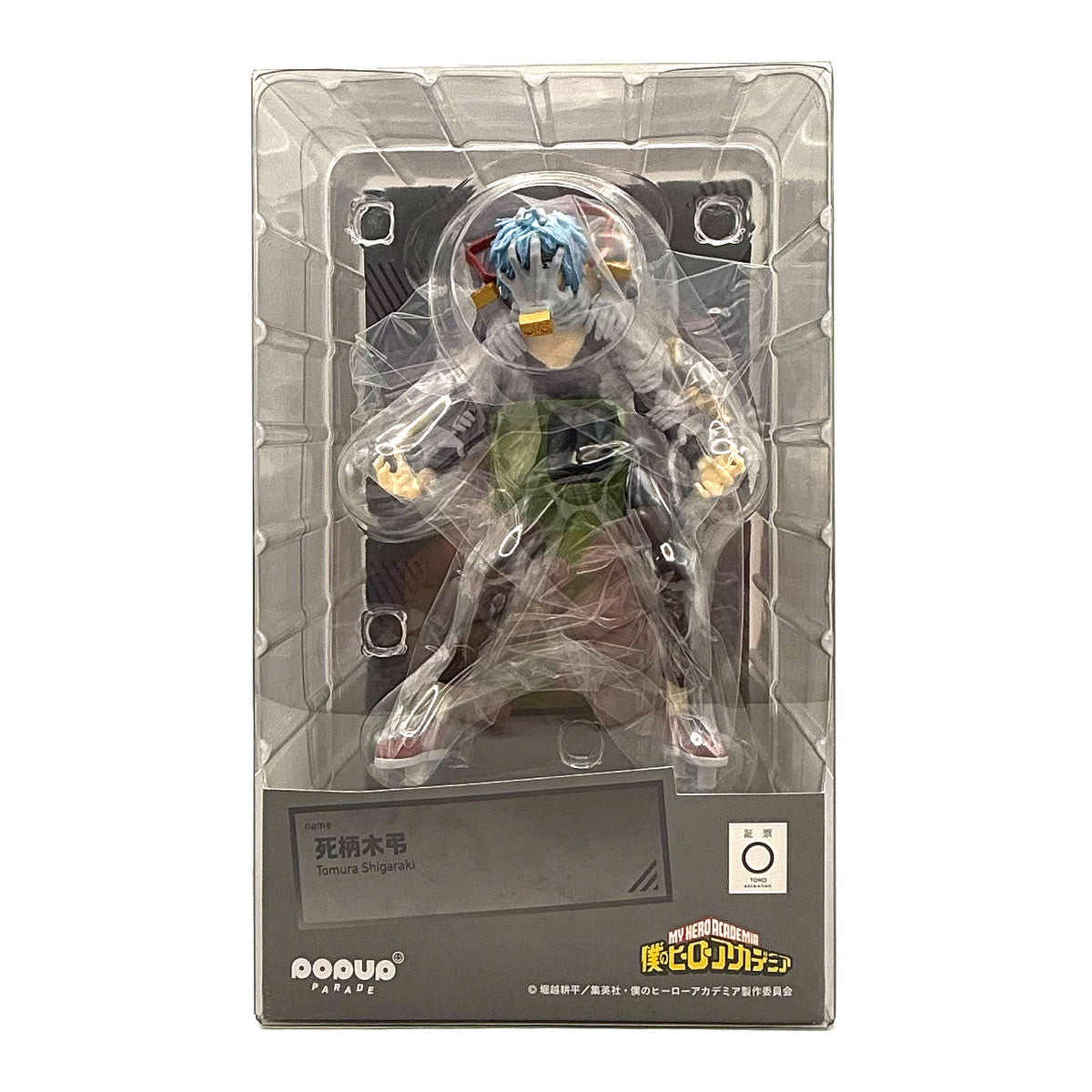 POP UP PARADE Tomura Shigaraki