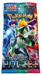 Pokémon Card (Japanese) - Triplet Beat Booster Pack