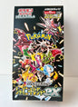Pokemon Shiny Treasure ex Box